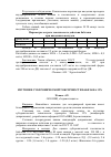 Научная статья на тему 'Изучение субхронической токсичности бабезана 12%'