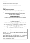 Научная статья на тему 'Изучение суточной активности студентов вуза физической культуры'