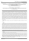 Научная статья на тему 'Изучение свойств ксеноперикардиальной пластины, обработанной модифицированным химико-ферментативным методом'