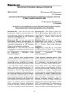 Научная статья на тему 'Изучение свойств пектина, полученного из вторичных сырьевых ресурсов ягодного сырья Алтайского края'