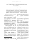 Научная статья на тему 'Изучение свойств свободной и иммобилизованной L-фенилаланин-аммоний-лиазы из Rhodosporidium toruloides на силохроме С-80'