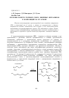 Научная статья на тему 'Изучение свойств тройной смеси линейных нитраминов и композиций на её основе'