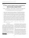 Научная статья на тему 'Изучение связи излучения в джете и аккреционном диске блазаров с использованием многочастотных данных РАТАН-600'
