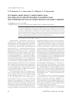 Научная статья на тему 'Изучение связи между эффективностью противоопухолевой терапии и активностью цистеиновых протеаз в ткани лимфосаркомы LS мышей'