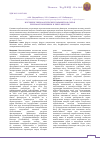 Научная статья на тему 'Изучение технологических параметров сырья ferulaakitschkensis и ferulakelleri'