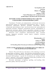 Научная статья на тему 'ИЗУЧЕНИЕ ТЕХНОЛОГИИ ПРОИЗВОДСТВА РАБОТ ПО СОДЕРЖАНИЮ АВТОМОБИЛЬНЫХ ДОРОГ'