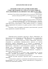 Научная статья на тему 'Изучение темы «Безударные окончания существительных» на уроках русского языка в начальной школе (на примере УМК «Школа России»). '