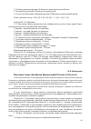 Научная статья на тему 'Изучение темы "хозяйство Центральной России" (9-й класс)'
