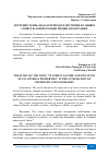 Научная статья на тему 'ИЗУЧЕНИЕ ТЕМЫ «ВОДА В ПРИРОДЕ И ИЗУЧЕНИЕ ЕЕ ОБЩИХ СВОЙСТВ» В ИНТЕГРАЦИИ ХИМИИ И ГЕОГРАФИИ'