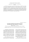 Научная статья на тему 'Изучение терапевтической активности нового противотуберкулезного препарата - Линарола'