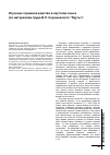 Научная статья на тему 'Изучение терминов родства в якутском языке (по материалам труда В. Л. Серошевского "якуты")'