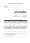 Научная статья на тему 'Изучение термохимических свойств этаноллигнинов пихты и осины'