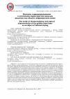 Научная статья на тему 'Изучение терморадиационных и оптических характеристик пенослоя желатина как объекта инфракрасной сушки'