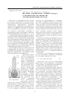Научная статья на тему 'Изучение термораспада сложных молекул в органических растворителях эбуллиоскопическим методом'