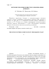 Научная статья на тему 'Изучение тиоловых веществ в хлебопекарных дрожжах'