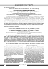 Научная статья на тему 'Изучение токсических свойств ру-185 (эноксифол) при однократном введении крысам'