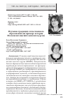 Научная статья на тему 'Изучение традиций отечественного образования (на примере истории Московских высших женских курсов)'