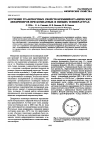 Научная статья на тему 'Изучение транспортных свойств кремнийорганических дендримеров при комнатных и низких температурах'