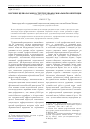 Научная статья на тему 'Изучение целеполагания в структуре профессиональной компетенции преподавателя вуза'