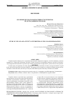 Научная статья на тему 'ИЗУЧЕНИЕ ЦЕЛЛЮЛАЗНОЙ АКТИВНОСТИ ТЕРМИТОВ ПО ДЕГРАДАЦИИ ЦЕЛЛЮЛОЗЫ'