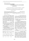 Научная статья на тему 'Изучение ценопопуляций Alisma Plantago aquatica L. ( Alismataceae) для оценки качества околоводных экосистем'