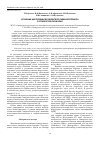 Научная статья на тему 'Изучение циркуляции возбудителя лайм-боррелиоза в ставропольском крае'