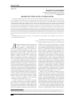 Научная статья на тему 'Изучение творчества А. Н. Островского в лингвистическом аспекте'