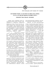 Научная статья на тему 'Изучение тюрко-татарских материалов архива урало-алтайских языков университета Симанэ (Япония)'