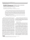 Научная статья на тему 'Изучение углеводородокисляющих микроорганизмов глубоких подземных вод Пучеж-Катункской импактной структуры'