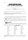 Научная статья на тему 'Изучение украинизмов на занятиях по русскому языку как иностранному (на материале повести Н. В. Гоголя «Сорочинская ярмарка»[1])'