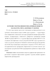 Научная статья на тему 'Изучение употребления психоактивных веществ как фактора риска здоровья студентов'