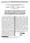 Научная статья на тему 'Изучение управляемости диссипативного туннелирования в системах взаимодействующих квантовых молекул'