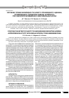 Научная статья на тему 'Изучение уровня безвредности нового производного аденина, проявляющего антидепрессивную активность при однократном введении в максимальных дозах'