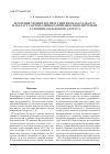 Научная статья на тему 'Изучение уровня экспрессии генов HvGT-8, HvGT-10 и HvGT-42 у сортов озимого ячменя в моделируемых условиях холодового стресса'