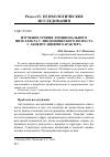 Научная статья на тему 'ИЗУЧЕНИЕ УРОВНЯ ЭМОЦИОНАЛЬНОГО ИНТЕЛЛЕКТА У ЛИЦ ЮНОШЕСКОГО ВОЗРАСТА С АКЦЕНТУАЦИЯМИ ХАРАКТЕРА'