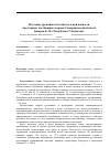 Научная статья на тему 'Изучение урожайности и питательной ценности предгорных пастбищных кормов Самаркандской области'