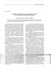 Научная статья на тему 'Изучение условий перехода аморфных сплавов из пластичного состояния в хрупкое'