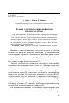 Научная статья на тему 'Изучение условий получения тонкой пленки триоксида молибдена'