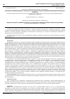 Научная статья на тему 'ИЗУЧЕНИЕ УСЛОВИЙ ВАКЦИНАЦИИ В ГОРОДСКОЙ ПОЛИКЛИНИКЕ В ПЕРИОД ПАНДЕМИИ КОРОНАВИРУСНОЙ ИНФЕКЦИИ COVID-19'