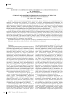 Научная статья на тему 'Изучение условий вольтамперометрического определения фенола на уровне ПДК'
