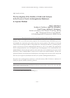 Научная статья на тему 'Изучение устойчивости твердых кислотных катализаторов в процессе гидролиза арабиногалактана лиственницы в водной среде'