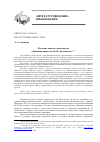 Научная статья на тему 'ИЗУЧЕНИЕ В ШКОЛЕ МАЛОЙ ПРОЗЫ "ДНЕВНИКА ПИСАТЕЛЯ" Ф. М. ДОСТОЕВСКОГО'