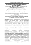 Научная статья на тему 'ИЗУЧЕНИЕ ВЕСТИБУЛЯРНОЙ ФУНКЦИИ ПРИ БОЛЕЗНИ МЕНЬЕРА'