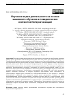 Научная статья на тему 'ИЗУЧЕНИЕ ВИДОВ ДЕЯТЕЛЬНОСТИ НА ОСНОВЕ МАШИННОГО ОБУЧЕНИЯ В ПОВЕДЕНЧЕСКИХ КОНТЕКСТАХ ИНТЕРНЕТА ВЕЩЕЙ'