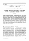 Научная статья на тему 'Изучение видового разнообразия и роли грибов candidaspp. микробного пейзажа слизистой влагалища женщин'