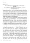 Научная статья на тему 'Изучение видового состава лишайников Республики Хакасии (на примере Ширинского района)'
