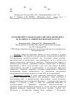 Научная статья на тему 'Изучение вирусо-нематодного фитопатокомплекса на малине в условиях Московской области'