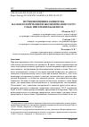 Научная статья на тему 'ИЗУЧЕНИЕ ВЛИЯНИЯ АМИНОТОНА НА ГЕМАТОЛОГИЧЕСКИЙ И БИОХИМИЧЕСКИЙ СТАТУС СОБАК ПРИ ТЕРАПИИ БАБЕЗИОЗА'