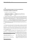 Научная статья на тему 'Изучение влияния биодеструкторов на целлюлозу и природные примеси льноволокон'
