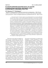 Научная статья на тему 'Изучение влияния биопрепарата на основе клубеньковых бактерий Rhizobium lupini на бобовые и злаковые культуры'